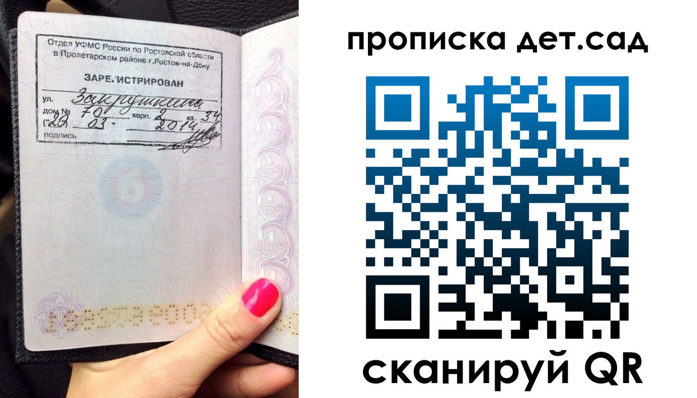 временная регистрация купить в Ясногорске