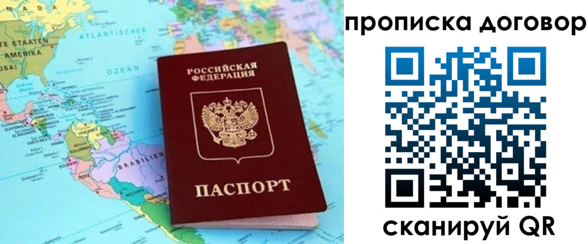 временная регистрация для всех в Ясногорске
