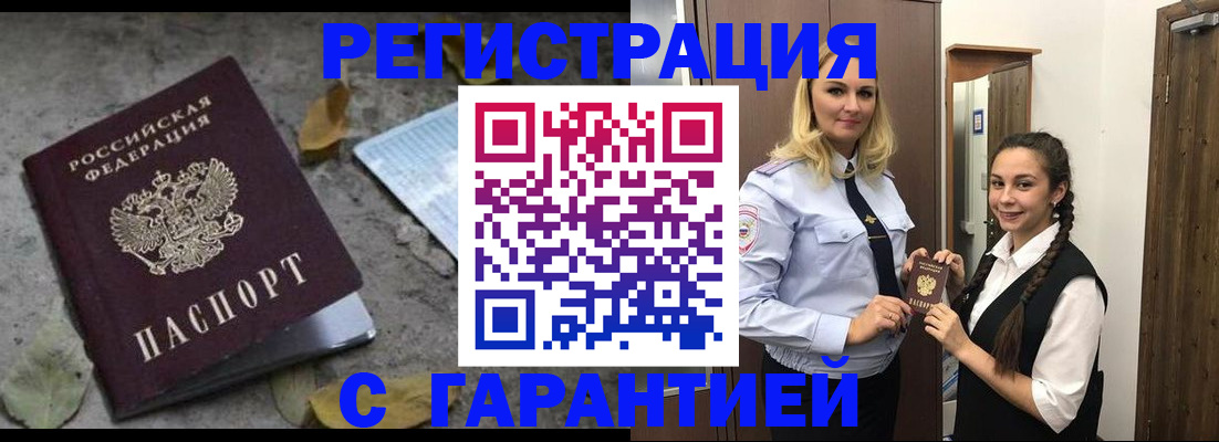 временная регистрация законно в Ясногорске