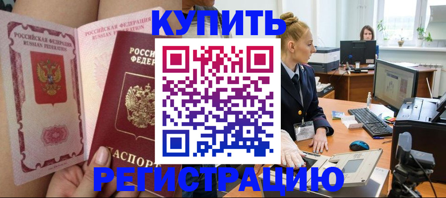 прописка паспорт в Ясногорске