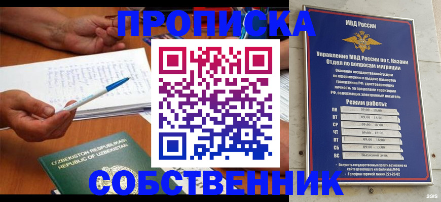 прописка законно в Ясногорске