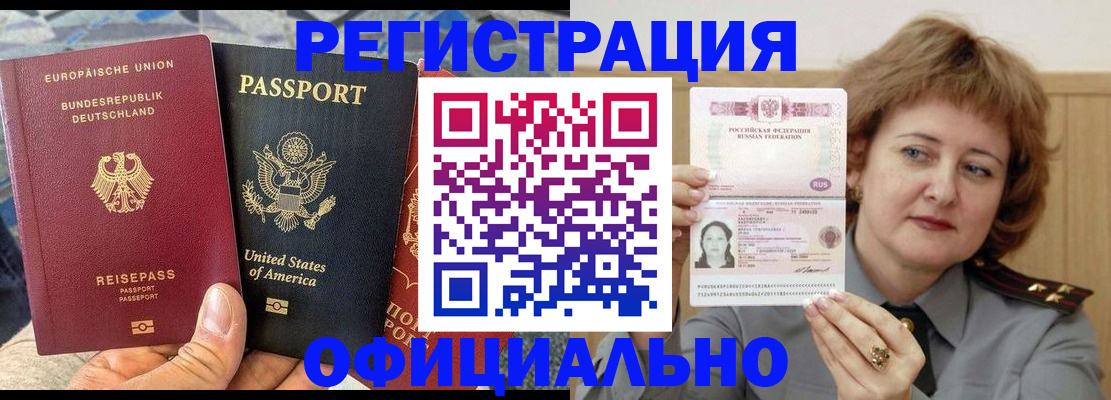 прописка в квартире в Ясногорске
