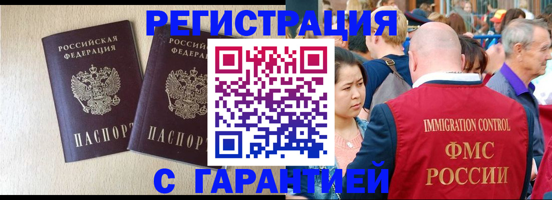 прописка регистрация в Ясногорске