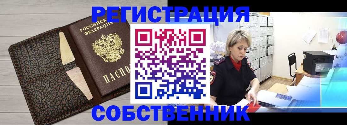 прописка иностранных граждан в Ясногорске