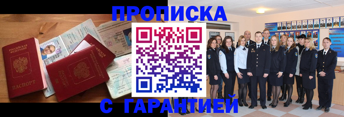 прописка поиск в Ясногорске